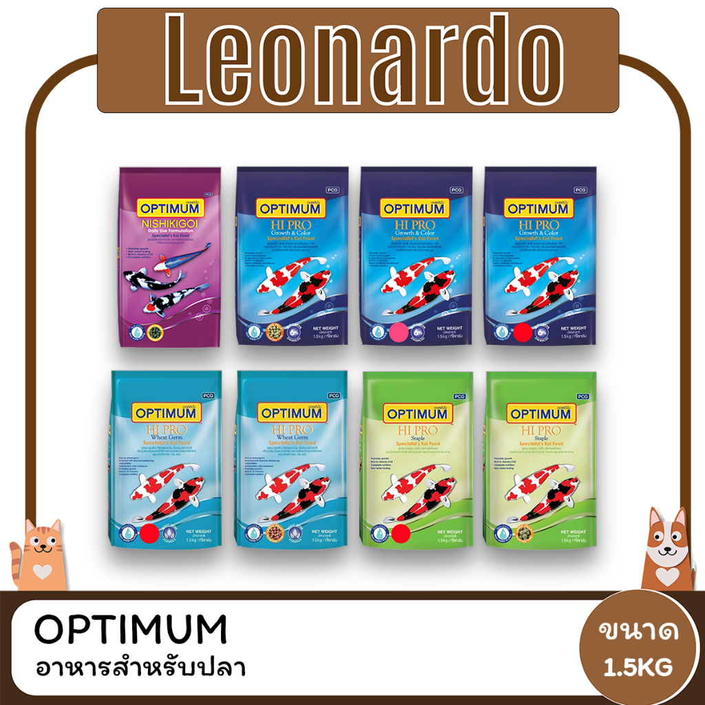 Optimum Hi Pro Growth & Color ออพติมั่ม ไฮโปร Growth & Color อาหารปลาคาร์พ ขนาด 1.5 KG