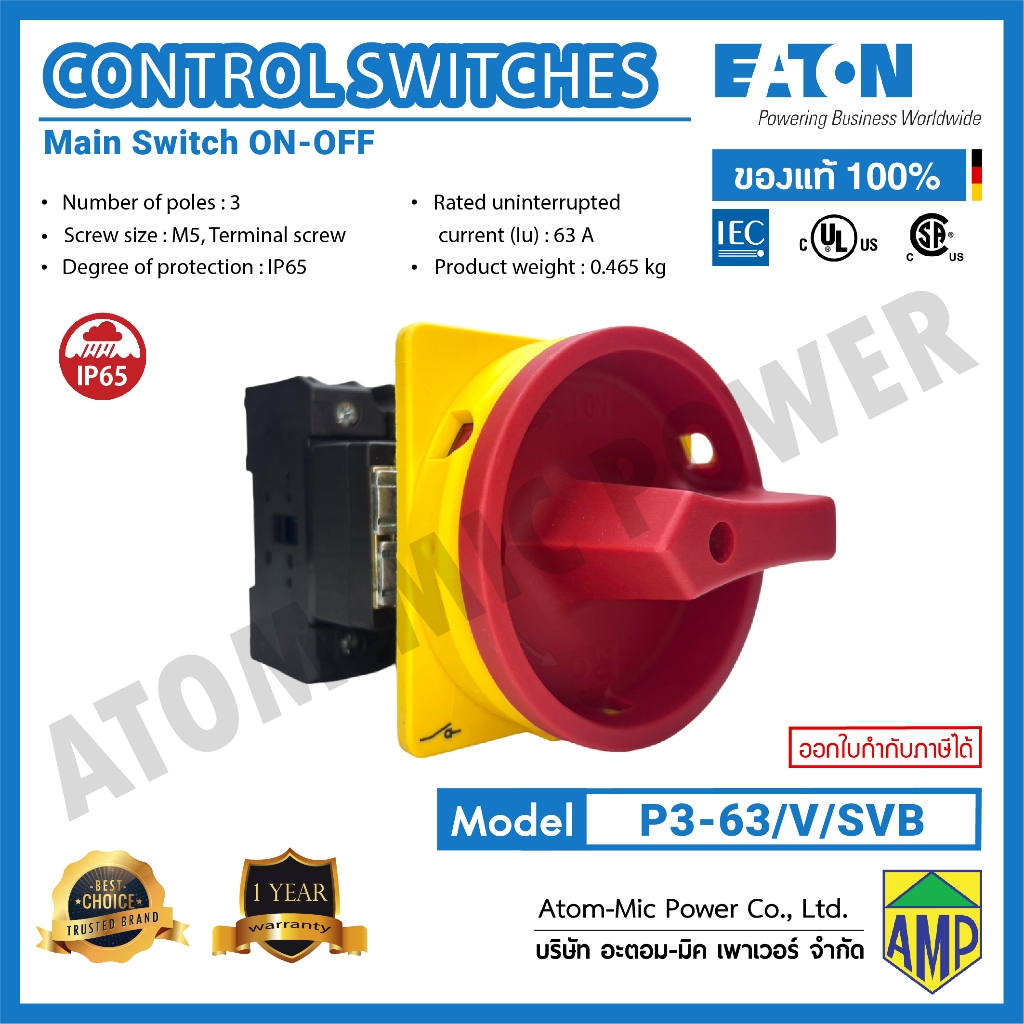 P3-63/V/SVB – สวิตช์ตัดวงจรไฟ แบบบิดเปิด-ปิด – Main switch, P3, 63 A, flush mounting, 3 pole – โปรปัง
