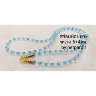 สร้อยคอห้อยพระ คริสตัลขนาด 6+4 มม.เลือกสีตะขอ+ความยาวได้