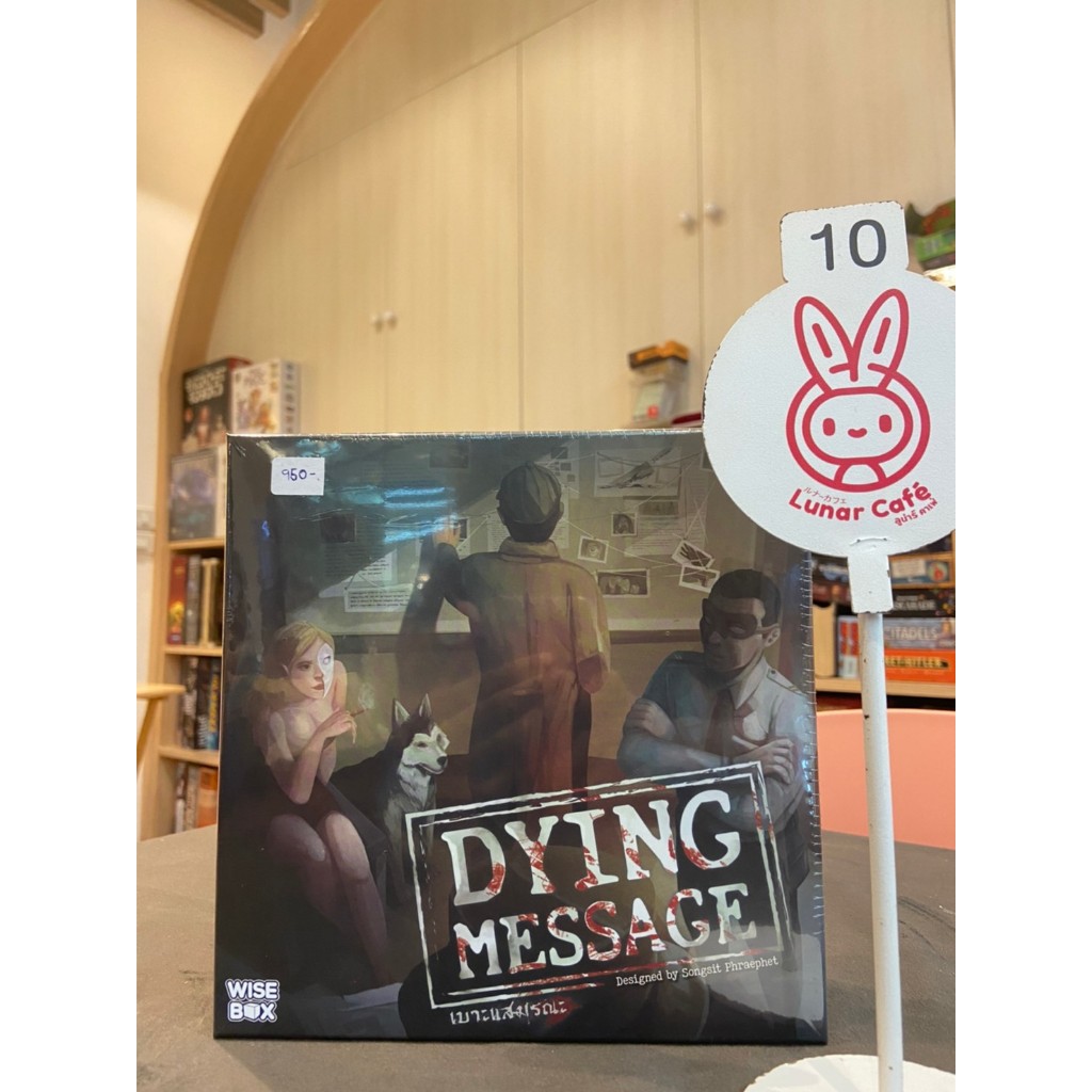 Dying Messege เบาะแสมรณะ