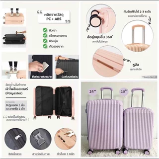 SIMMA [รับประกัน3ปี ] กระเป๋าเดินทาง กระเป๋าเดินทางล้อลาก​ Colors Series เฟรมซิป วัสดุABS+PC สีชมพู