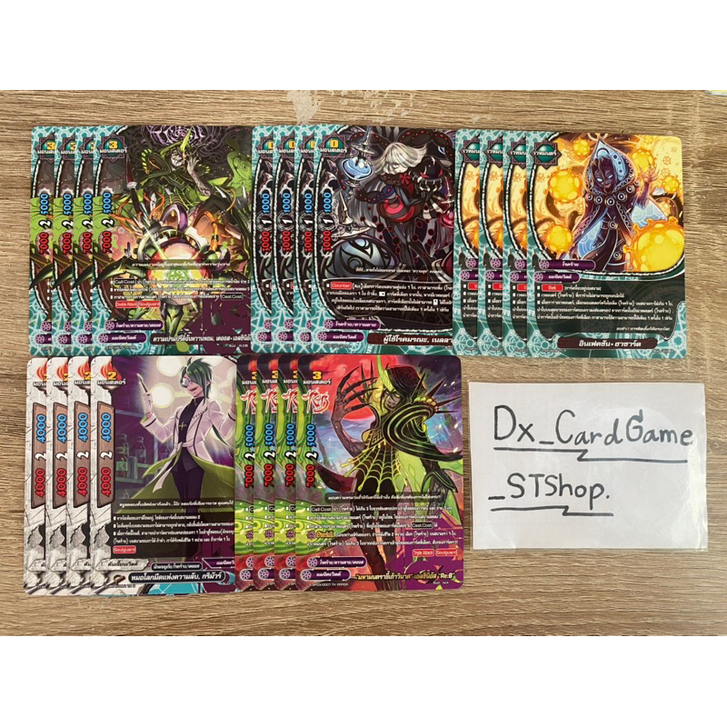 บัดดี้ไฟท์ รวมแยกเวิลด์ โรคร้าย แมจิคเวิลด์ เคออส S-SP S-UB03 S-UB04-1 S-SP03-1 Buddyfight