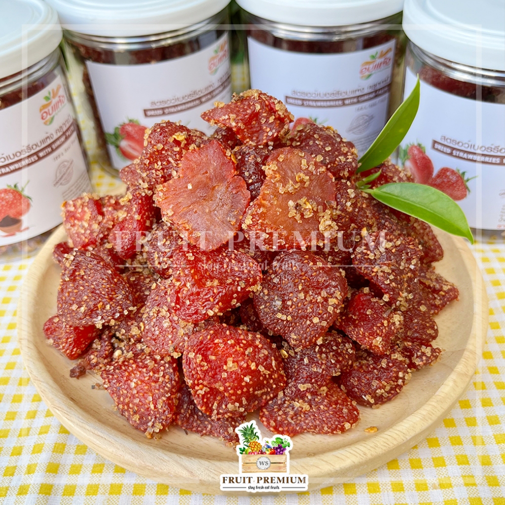 สตรอว์เบอร์รี่อบแห้ง คลุกกะปิ อร่อยแซ่บนัวร์ ลูกใหญ่ เนื้อนุ่มหนึบ ไม่แข็ง