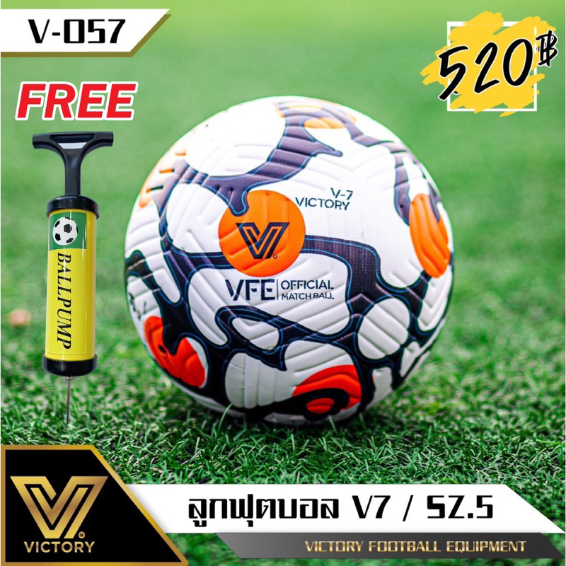 ลูกฟุตบอล  ลุกบอล Victory V7 (sz.5) หนัง Pebble PU คุณภาพสุง