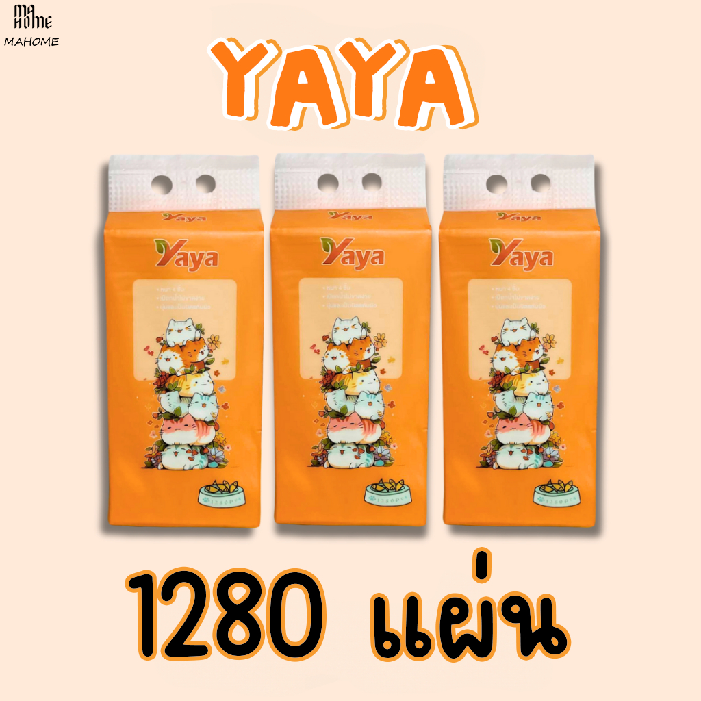 (พร้อมส่ง ) **ยกลัง** ทิชชู่แบบแขวน yaya แท้100% แถมฟรีที่แขวน 1ลัง4แพค
