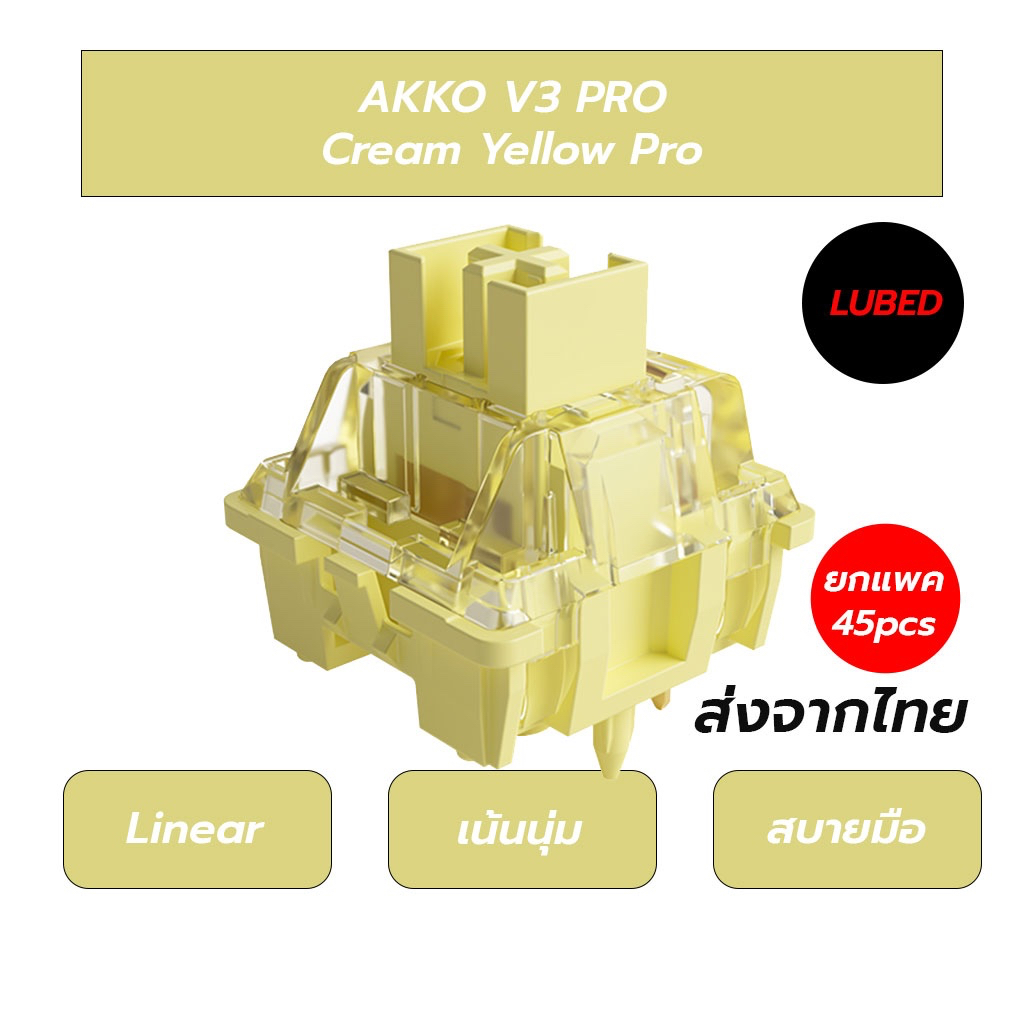 AKKO V3 Pro Cream Yellow Switch [45pcs] Tactile 5 Pin สวิตช์คีย์บอร์ดMilky Yellow สำหรับ Mechanical 