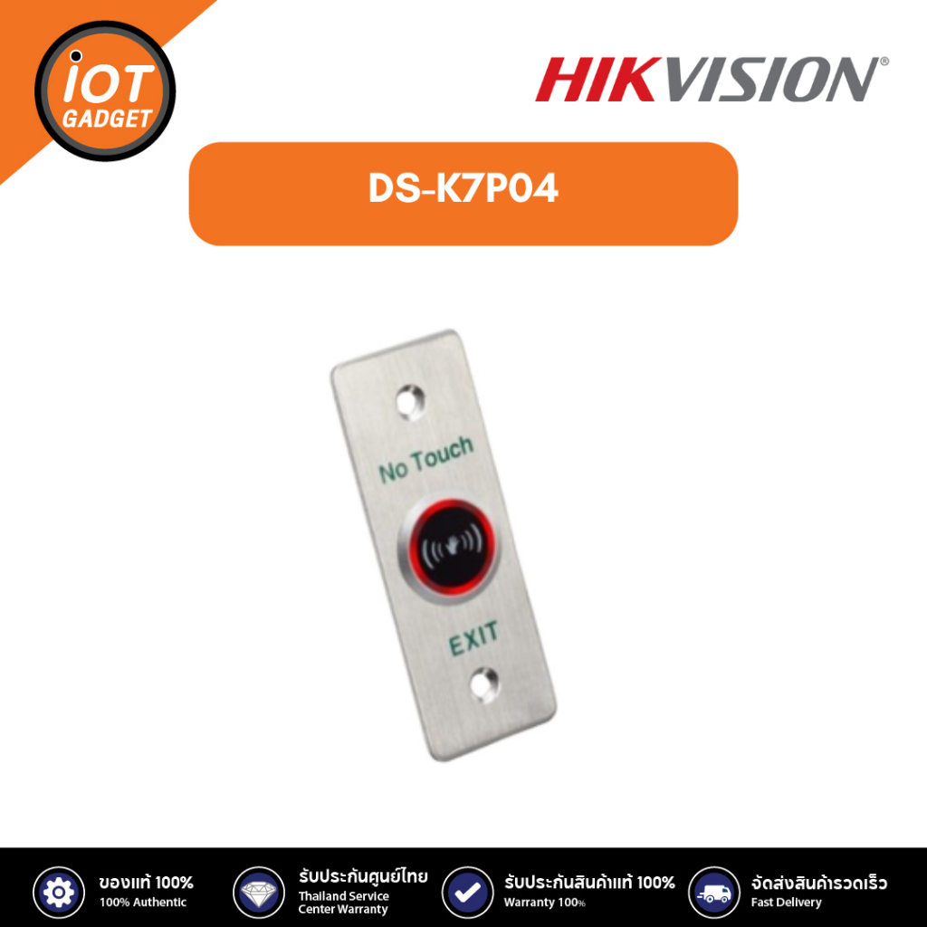 Hikvision รุ่น DS-K7P04 อุปกรณ์ Press Button Aluminum panel ปุ่มเปิดประตู