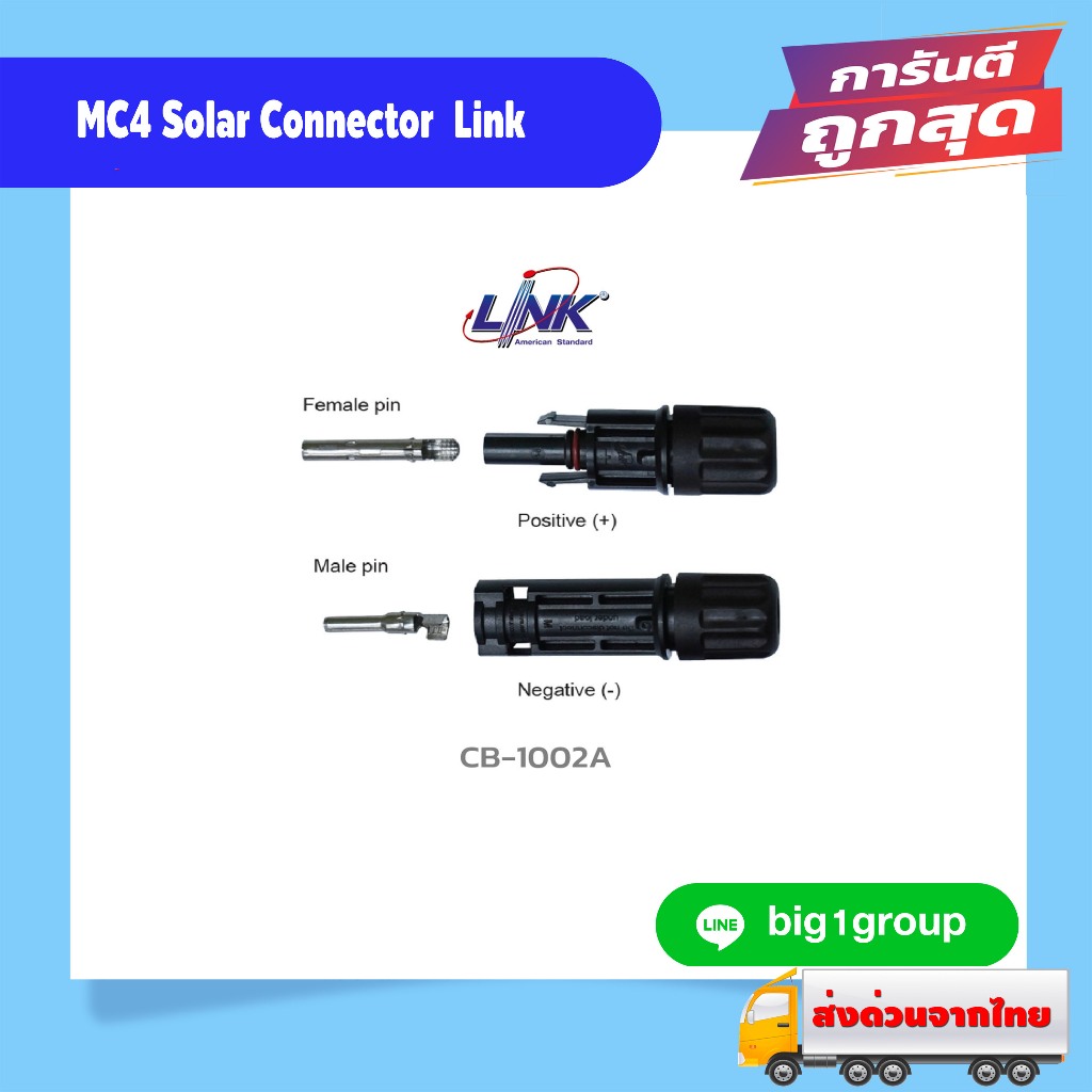 MC4 Solar Connector Link