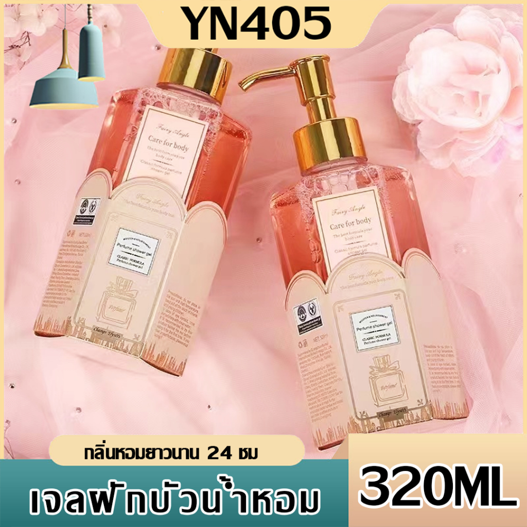 ครีมอาบน้ำตัวหอม เจลอาบน้ำ สบู่น้ำหอม กลิ่นอ่อนไม่ฉุน ขวดใหญ่ 320ml.