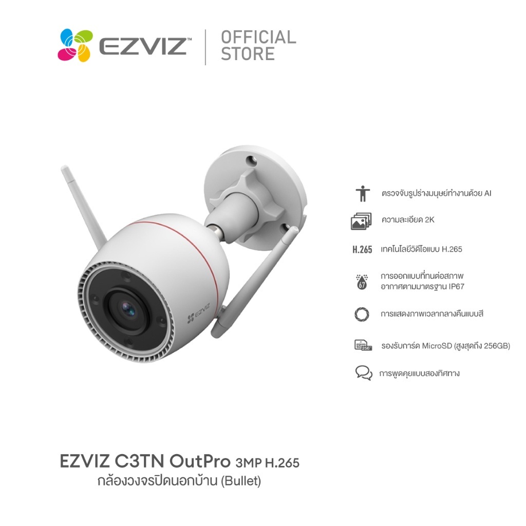 Ezviz รุ่น C3TN OutPro 3MP Wi-Fi Camera H.265 : กล้องวงจรปิดภายนอก 2K*ขอบแดง