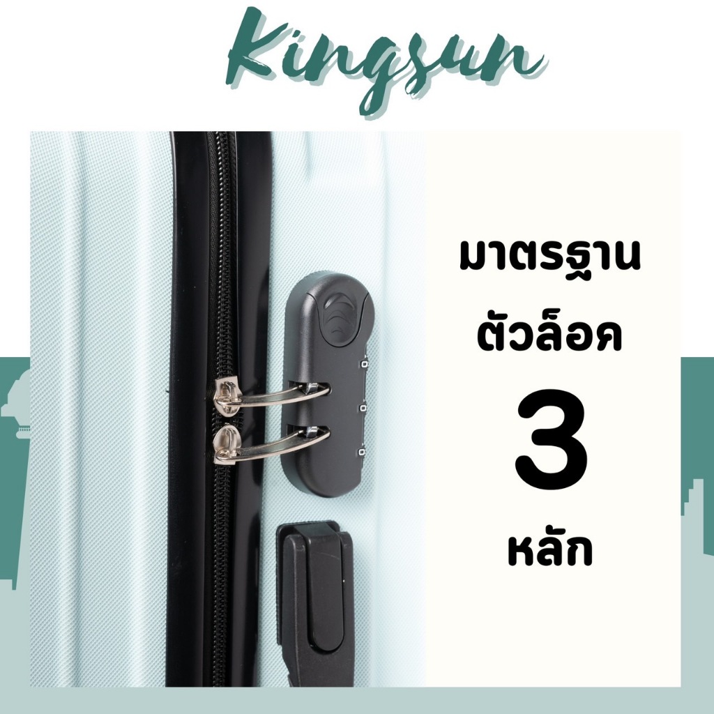 [ประกัน5ปี] KINGSUN กระเป๋าเดินทาง รุ่นซิป วัสดุABS+PC KS-155 ขนาด 20/24/28 นิ้ว