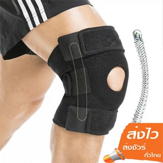 สนับเข่า ที่รัดเข่า สายรัดพยุงเข่า เสริมสปริง ช่วยพยุงเข่า บ…