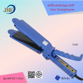 [ของแท้] เครื่องหนีบผม ยืดผม ทำวอลลุ่ม ร้อนเร็ว ที่หนีบผม เครื่องรีดผม ที่รีดผม ที่ม้วนผม