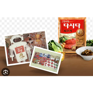 ผงเนื้อปรุงรสตราซีเจ 1กิโล CJ DASHIDA BEEF SOUP STOCK 1KG 다시다 쇠고기