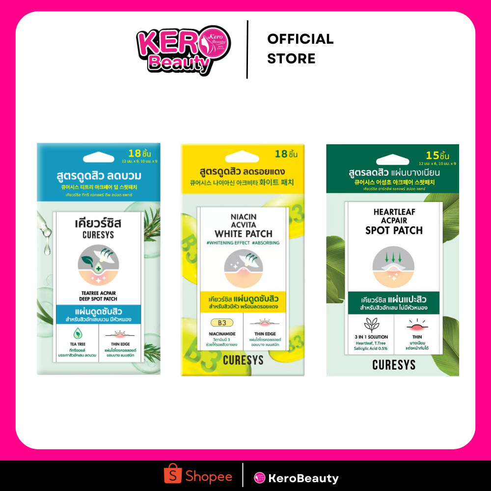 เคียวร์ซิส แผ่นแปะสิว CURESYS Spot Patch แผ่นดูดสิว แผ่นซับสิว #แผ่นแปะสิวเคียวซิส