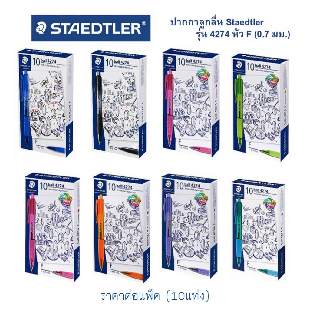 STAEDTLER ปากกาลูกลื่น Luna Rite Clic 0.7 มม. (10 ด้าม/แพ็ค) รุ่น 4274