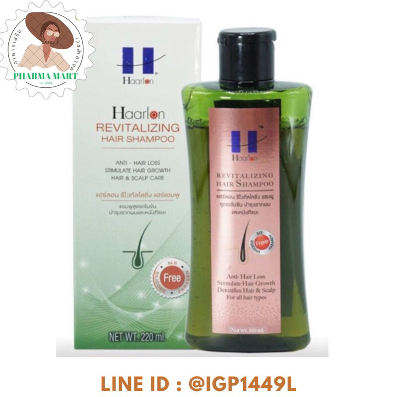 Haarlon ป้องกันผมร่วง กระตุ้นการเกิดใหม่ของเส้นผม ปรับสมดุลหนังศีษะ แฮร์ลอน รีไวทัลไลซิ่ง แฮร์แชมพู ขนาด100มล.,220มล