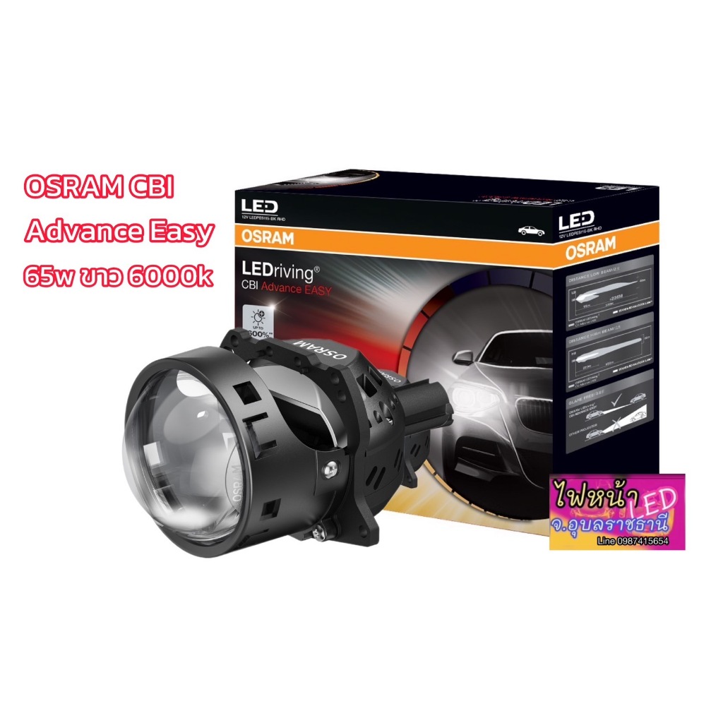 📍OSRAM Bi-LED  📍 #CBI Advance Easy  📍 #65W  📍#ประกัน 2 ปี