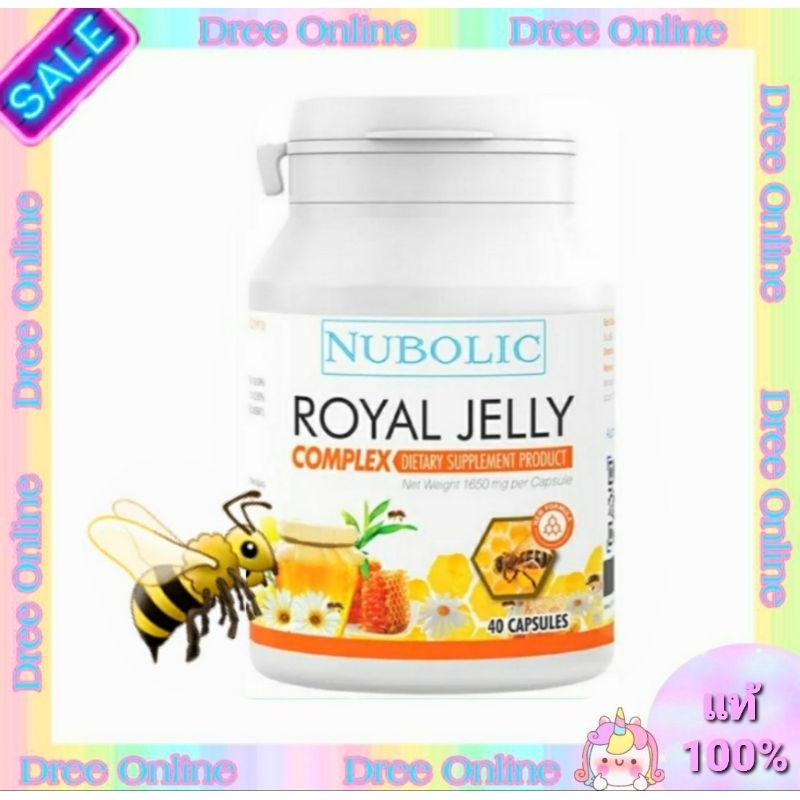 นมผึ้งหมาก 40 แคปซูล Nubolic Royal Jelly นูโบลิก ของแท้มี QR CODE