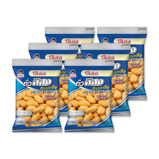 โก๋แก่ถั่วลิสงอบเกลือซองหมอน 10 บาท 38g (1แพ็ค 6 ซอง)