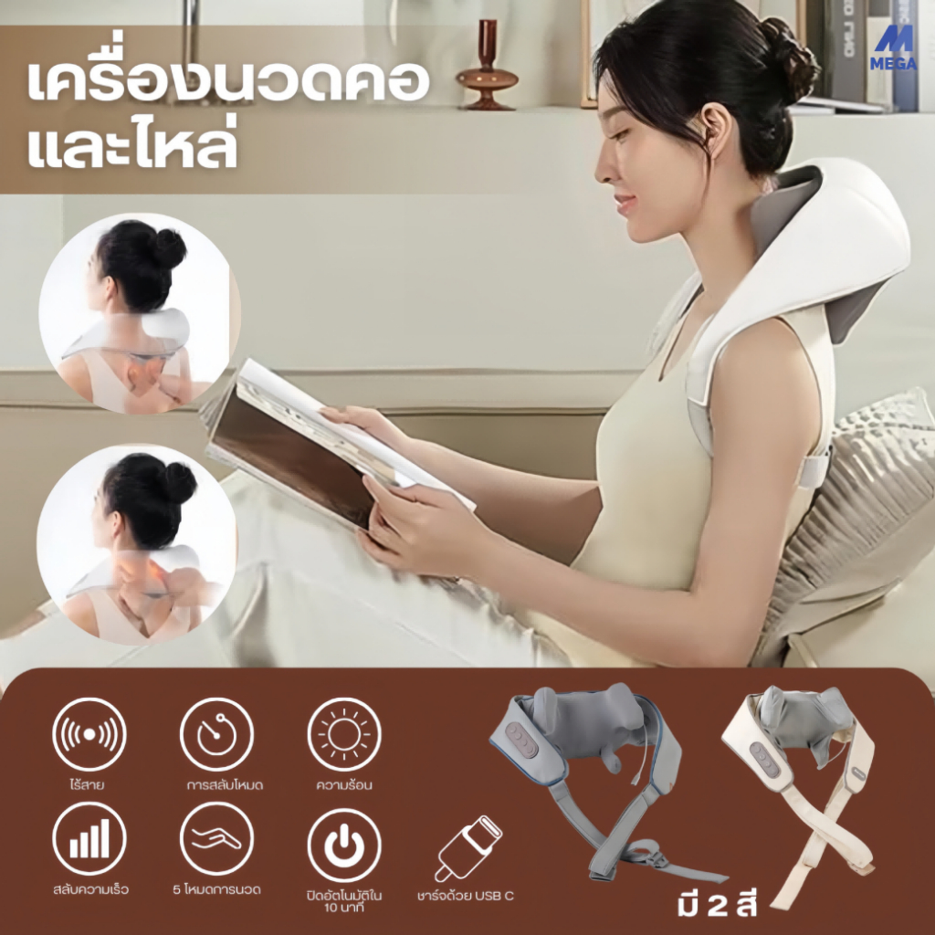6D Shoulder Neck Massager เครื่องนวดไหล่ไฟฟ้า หมอนนวด เครื่องนวดคอ มีฟังก์ชั่นประคบร้อน