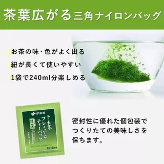 [แพ็กเก็จใหม่] Itoen ปิรามิด Genmaicha Premium Green tea ชาเขียว ญี่ปุ่นแท้ ซองปิรามิด ชงน้ำร้อนพร้อมดื่ม 🎌🍵