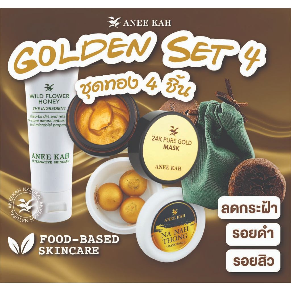 AneeKah : ชุดมาส์กทองหน้าใสลดกระฝ้า Golden Mask Set