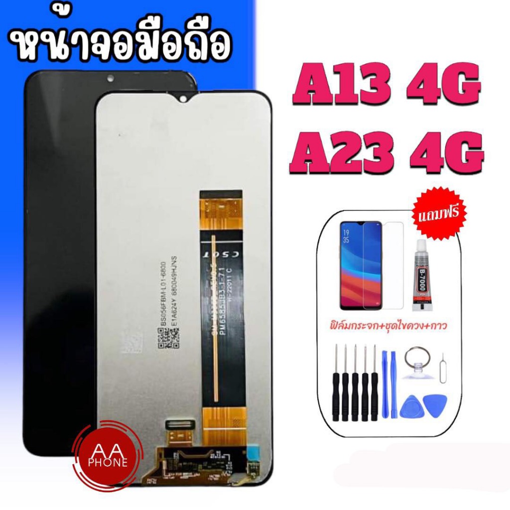 หน้าจอ A13(4G)/A23(4G)  LCD A13/A23(4G) จอ A13 4G/A23 4G หน้าจอพร้อมทัชสกรีน จอโทรศัพท์มือถือ แถมฟรี