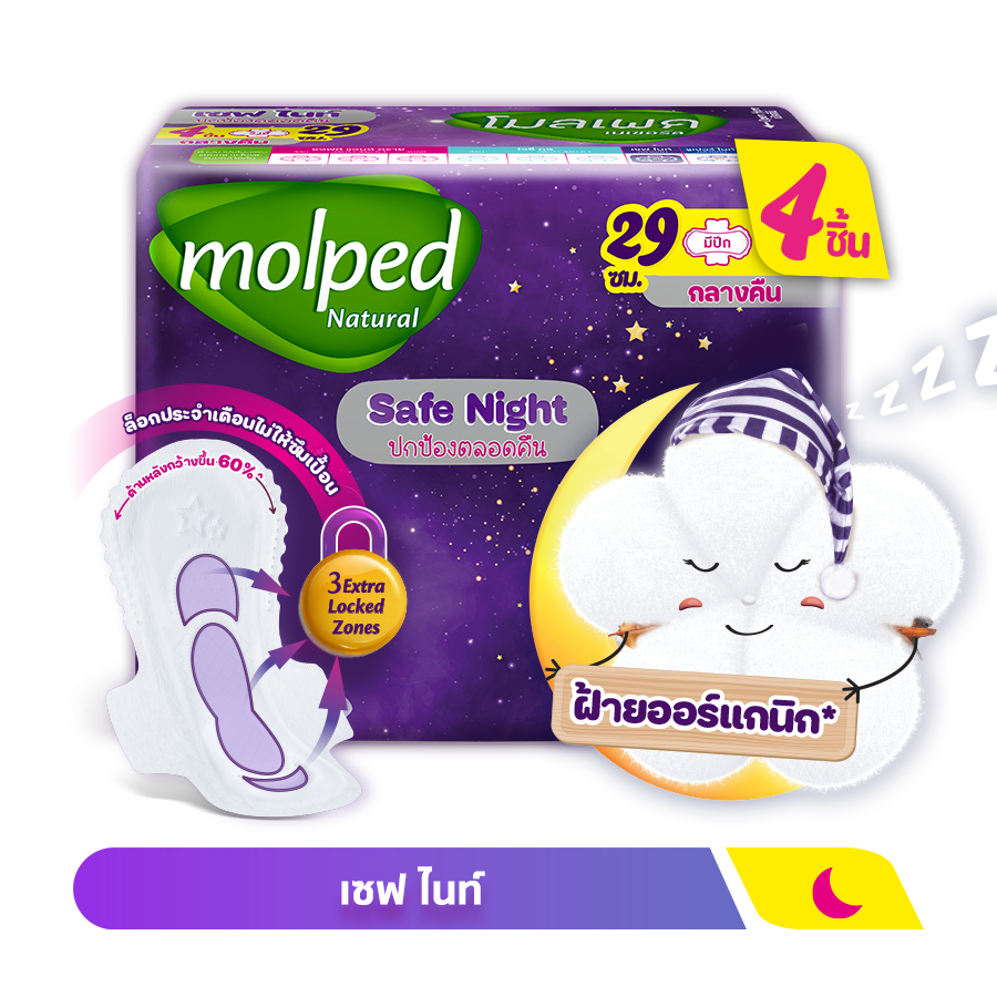 Molped โมลเพด เซฟ ไนท์ ผ้าอนามัย สำหรับกลางคืน แบบมีปีก 29 ซม. จำนวน 4 ชิ้น