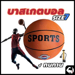 🔥การจัดส่งที่รวดเร็ว🏀 basketball ลูกบาส เบอร์ 7 ทำจากหนัง PU คุณภาพสูง ขนาด 24 cm สําหรับเด็ก