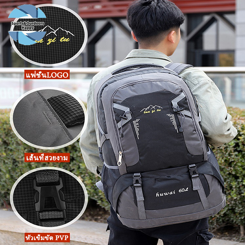 Traveler Backpack  ใจเหมาะสำหรับสวมใส่เดินทางเเละปีนเขา 60L มีห้าสี Waterproof Outdoor