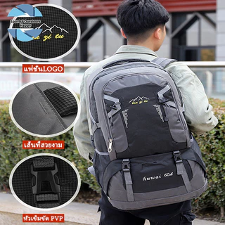 Traveler Backpack ใจเหมาะสำหรับสวมใส่เดินทางเเละปีนเขา 60L มีห้าสี Waterproof Outdoor