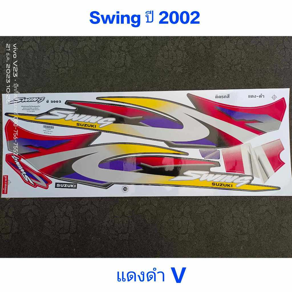สติ๊กเกอร์ สวิง Swing ปี 2002 สีแดงดำ V คุณภาพสีสวย