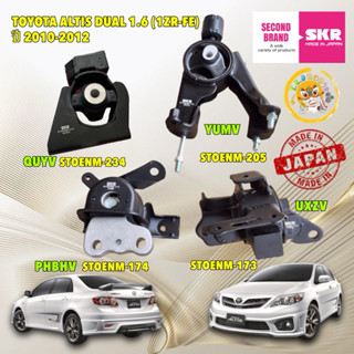 TKD ยางแท่นเครื่อง TOYOTA ALTIS DUAL 1.6 (1ZR-FE) เกียร์ออโต…
