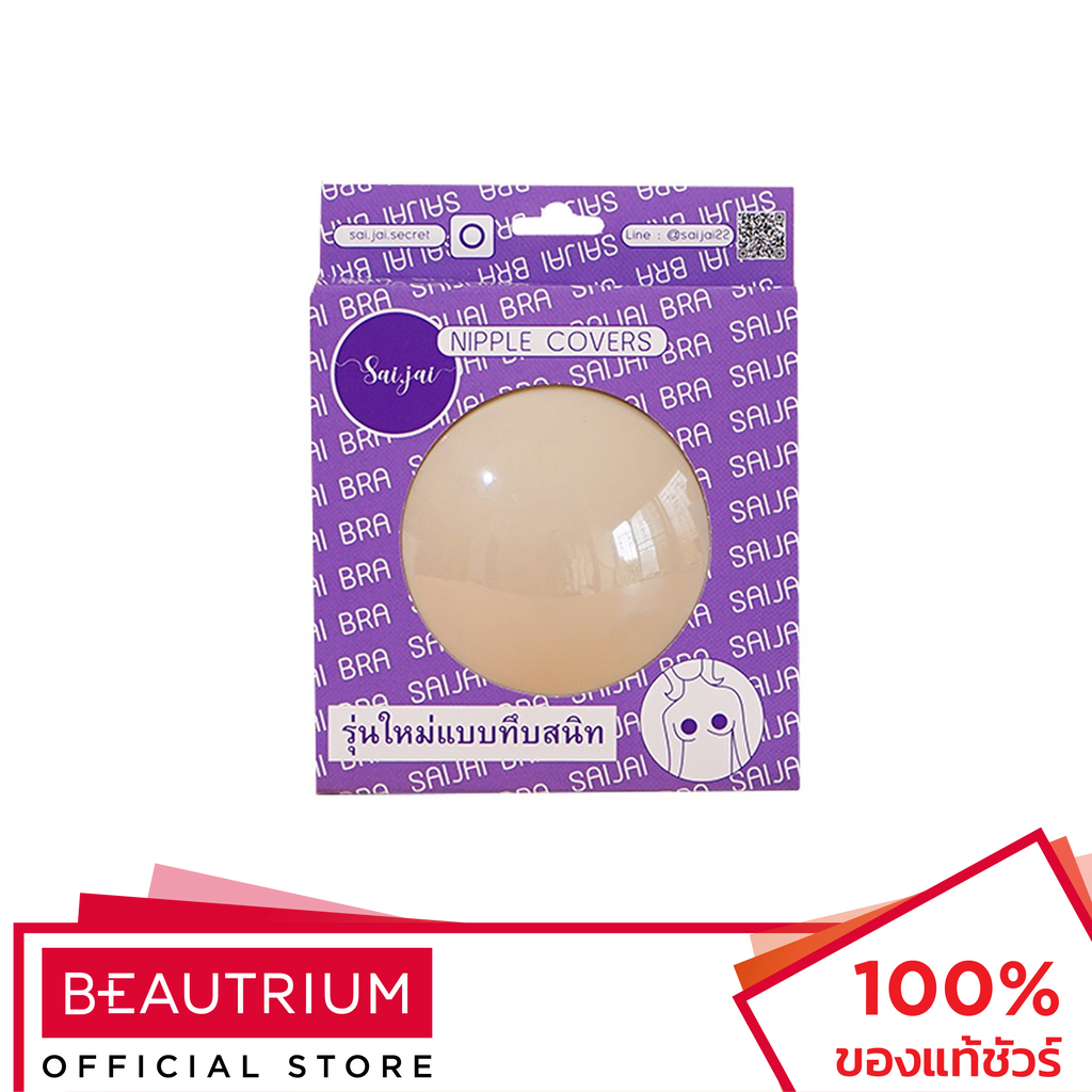 SAIJAI Nipple Cover No Glu ซิลิโคนปิดจุก