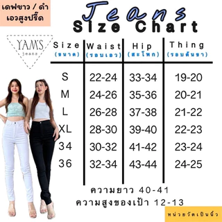 กางเกงยีนส์ขาเดฟดำซิป เอวสูงปรี๊ด super black ยืด ขายาว ไม่ลอย ใส่ทำงานได้ สวยเป๊ะ