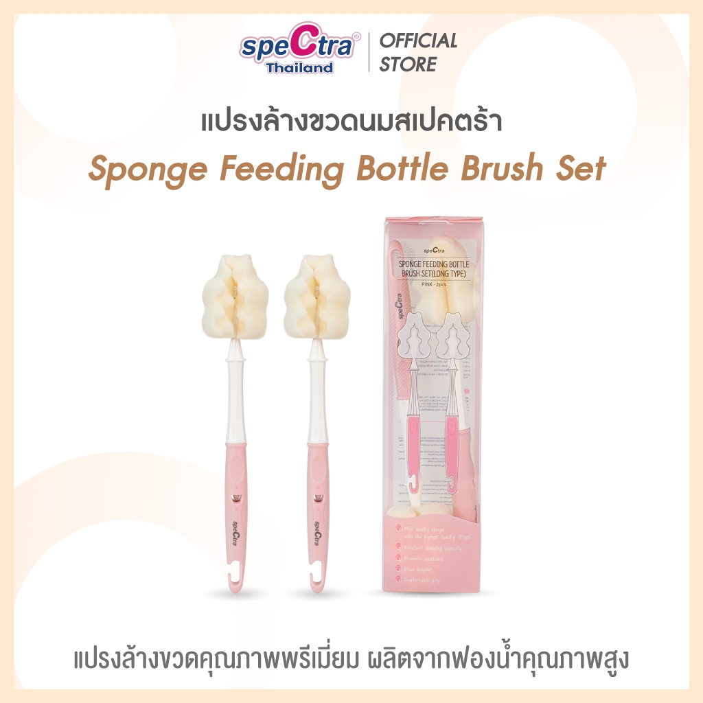 Spectra แปรงล้างขวดนมหมุนได้ 360 องศา สินค้าแท้ศูนย์ไทย ฟองน้ำหนา คุณภาพดี แพ็ค 2 ชิ้น