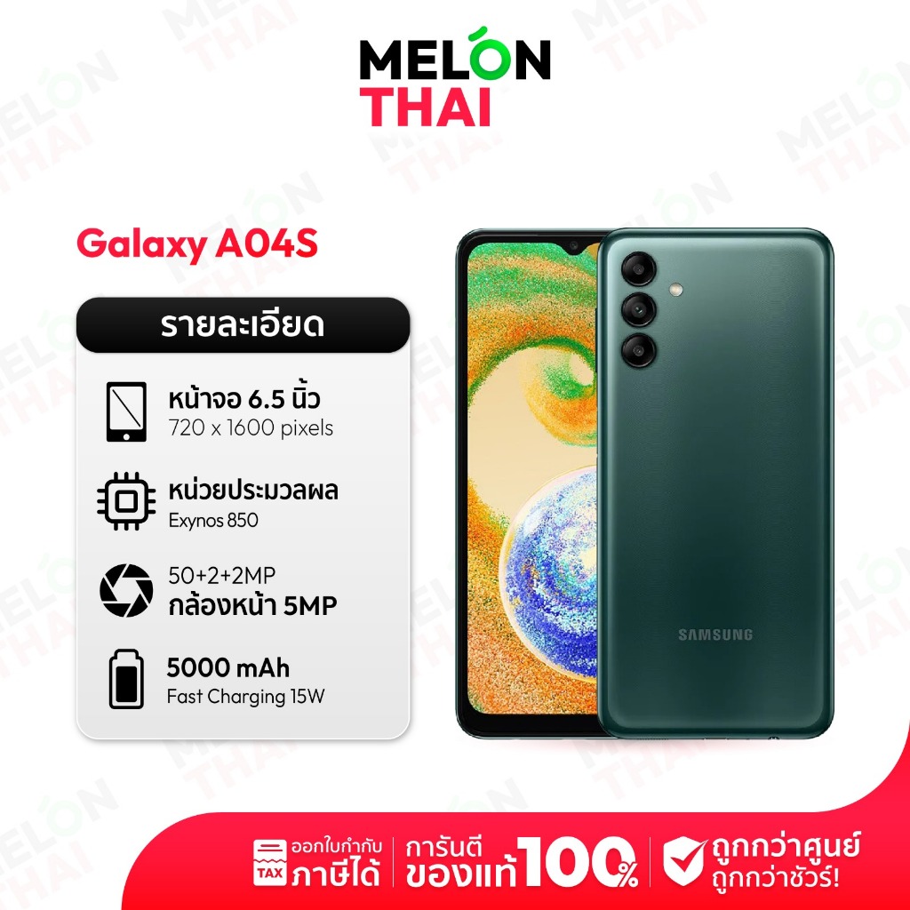 Samsung A04s 4/64GB #เครื่องศูนย์ไทย ออกใบกำกับภาษีได้ มือถือ ซัมซุง Galaxy จอใหญ่ 6.5″ แบต 5000mAh กล้อง 50MP a04