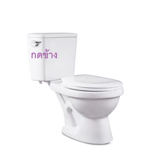 ก้านกดชักโครก มือบิดชักโครก กดหน้า กดข้าง ใช้กับชักโครกได้ทุกรุ่น