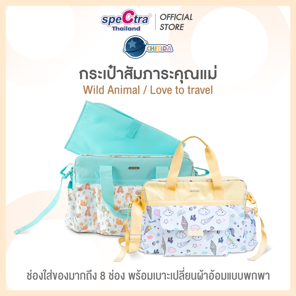 Chitida กระเป๋าสัมภาระคุณแม่และลูกน้อย มีเบาะเปลี่ยนผ้าอ้อมชนิดพกพา
