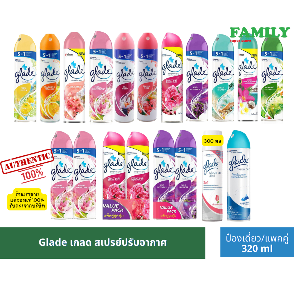 Glade เกลด สเปรย์ปรับอากาศ แบบกระป๋องเดี่ยว/แพคคู่ 300/320 มล.