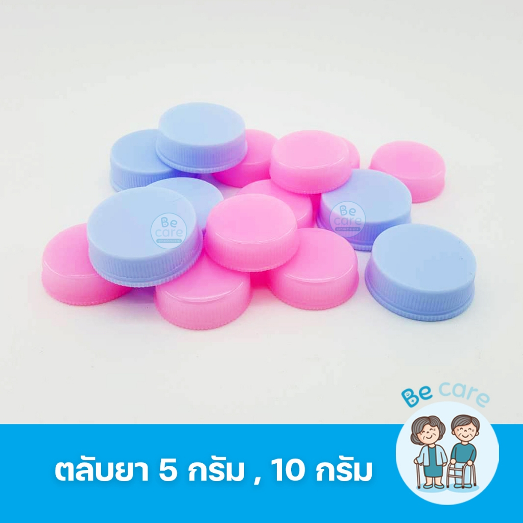 ตลับครีมเปล่า ขนาด 5 กรัม, 10 กรัม ตลับยา พลาสติกสำหรับ แบ่งยา แบ่งครีม ขนาดเล็ก สะดวกพกพา (20อัน/50อัน/100อัน)