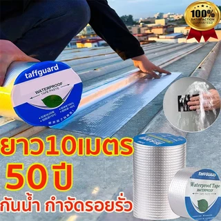 🔥ส่งไวจากไทย🔥เทปกาวกันรั่ว ยาว5/10เมตร อุดรอยรั่วด้วยเทป ทนทาน กาวกันรั่วติดหลังคา