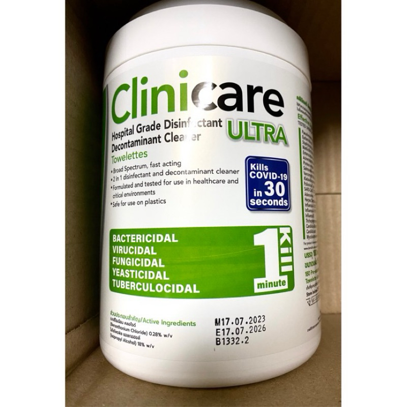 Clinicare ultra ยกลัง 12 กระปุก