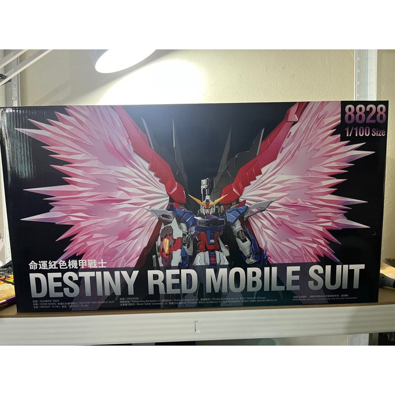 สินค้าพร้อมส่ง DABAN 8828 MB 1/100 DESTINY