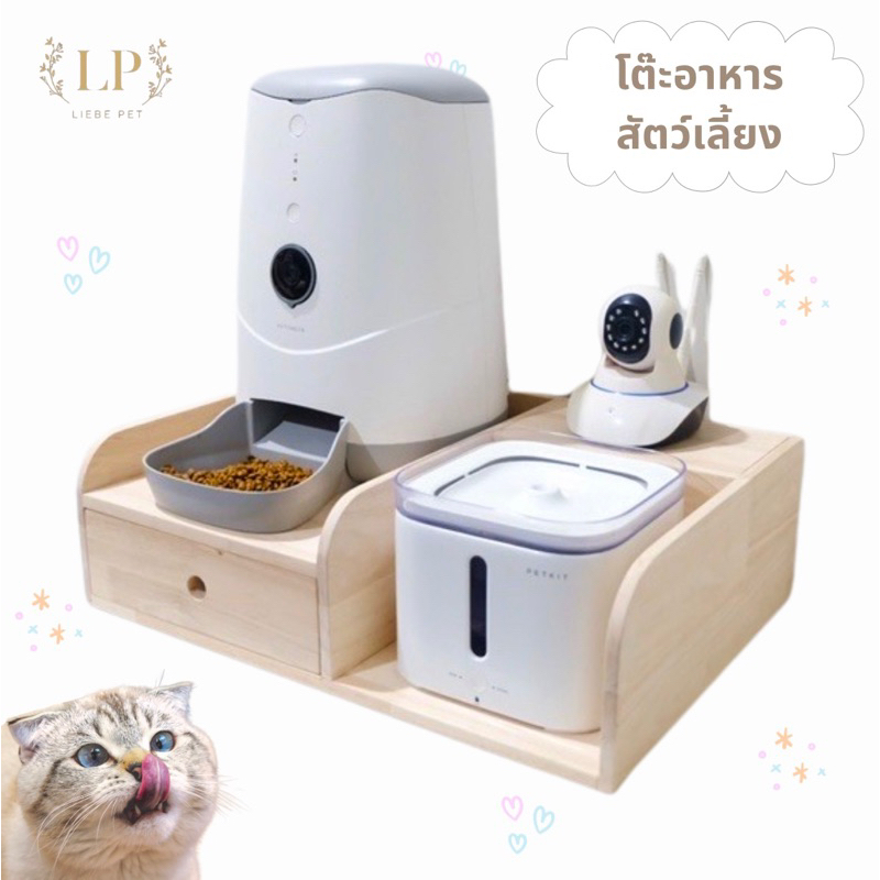 LP33 โต๊ะอาหารสัตว์เลี้ยง ที่วางเครื่องให้อาหารอัตโนมัติ น้ำพุ ถ้วยอาหารแมว ถ้วยอาหารสุนัข สัตว์เลี้ยง น้องแมว น้องหมา
