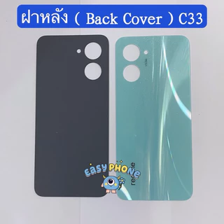 ฝาหลัง ( Back Cover ） Realme C33