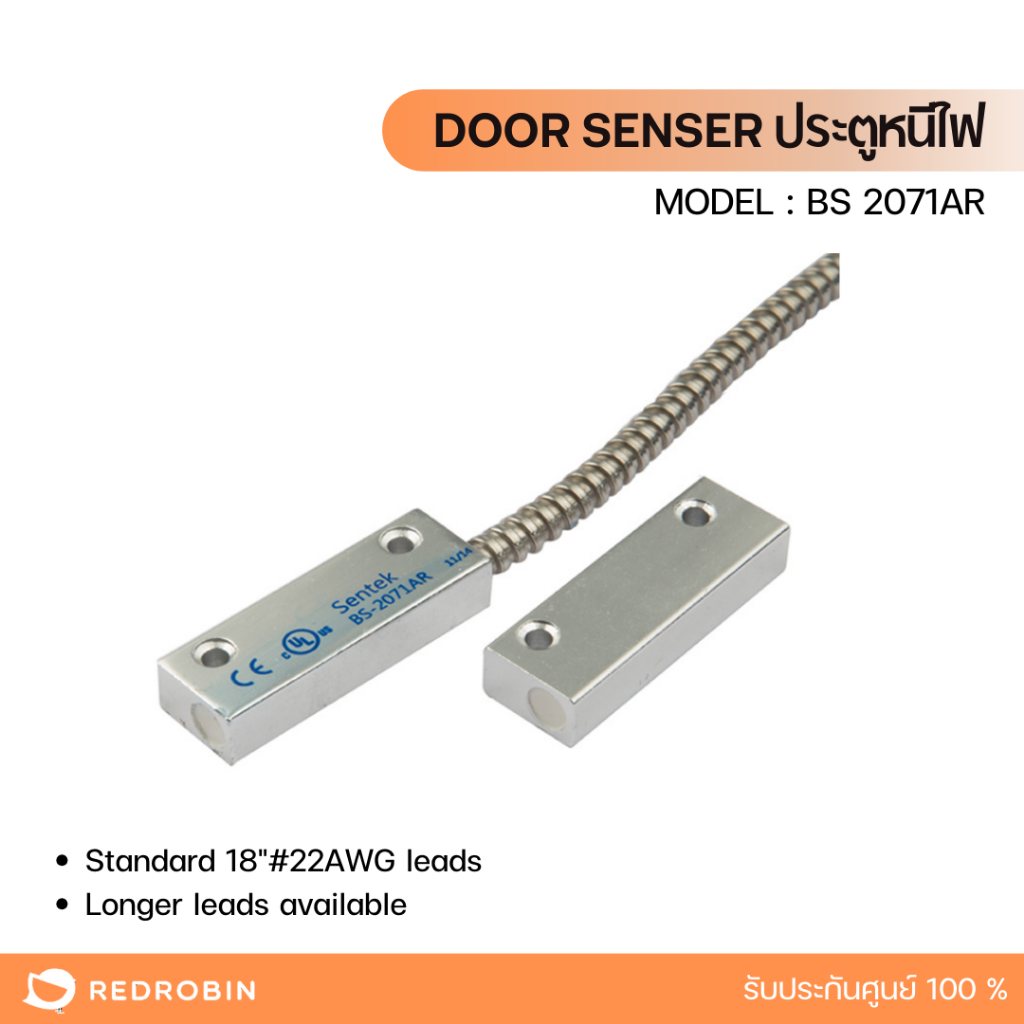 Door Sensor แบบเหล็ก สำหรับประตูหนีไฟ รุ่น SDC-52M (BS-2071AR)