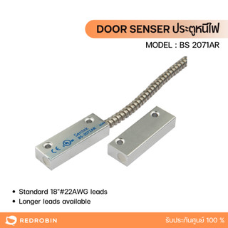 Door Sensor แบบเหล็ก สำหรับประตูหนีไฟ รุ่น SDC-52M (BS-2071AR)