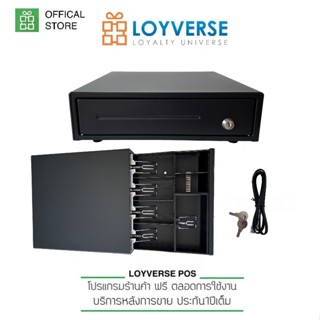 RONGTA รุ่น RT-335 ต่อสาย RJ11 ลิ้นชักเก็บเงินอัตโนมัติ แข็ง…